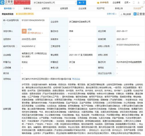 天貓成立供應鏈新公司 供應鏈管理服務成核心競爭力